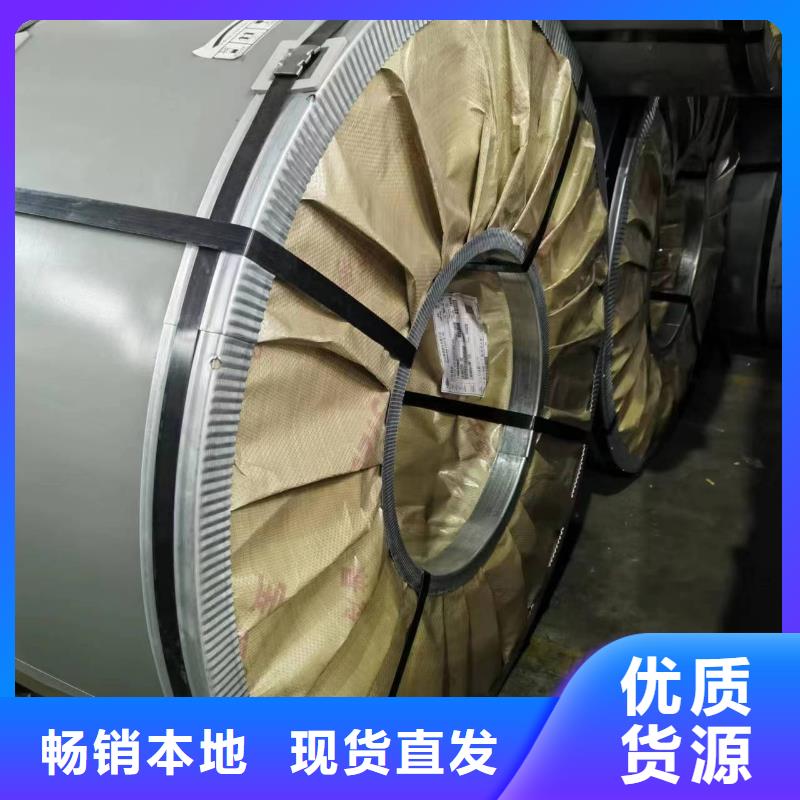 硅钢B30P100、GMW3032M-ST-S-CR210B2视频-福建省南平市|政和|邵武|宁德|龙岩|福州|三明硅钢B30P100、GMW3032M-ST-S-CR210B2-强晟