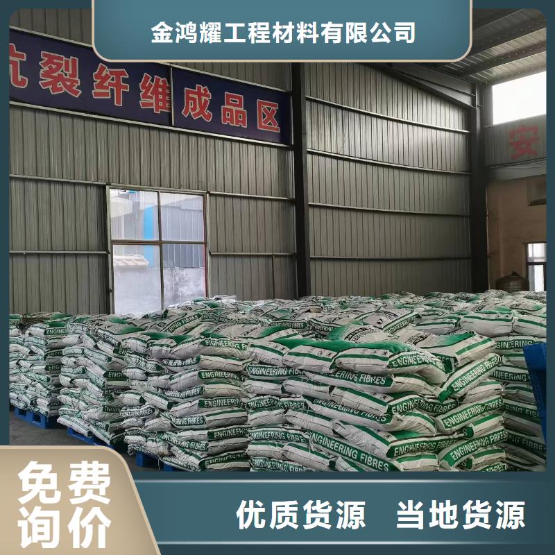 聚丙烯短纤维厂家电话号码学校