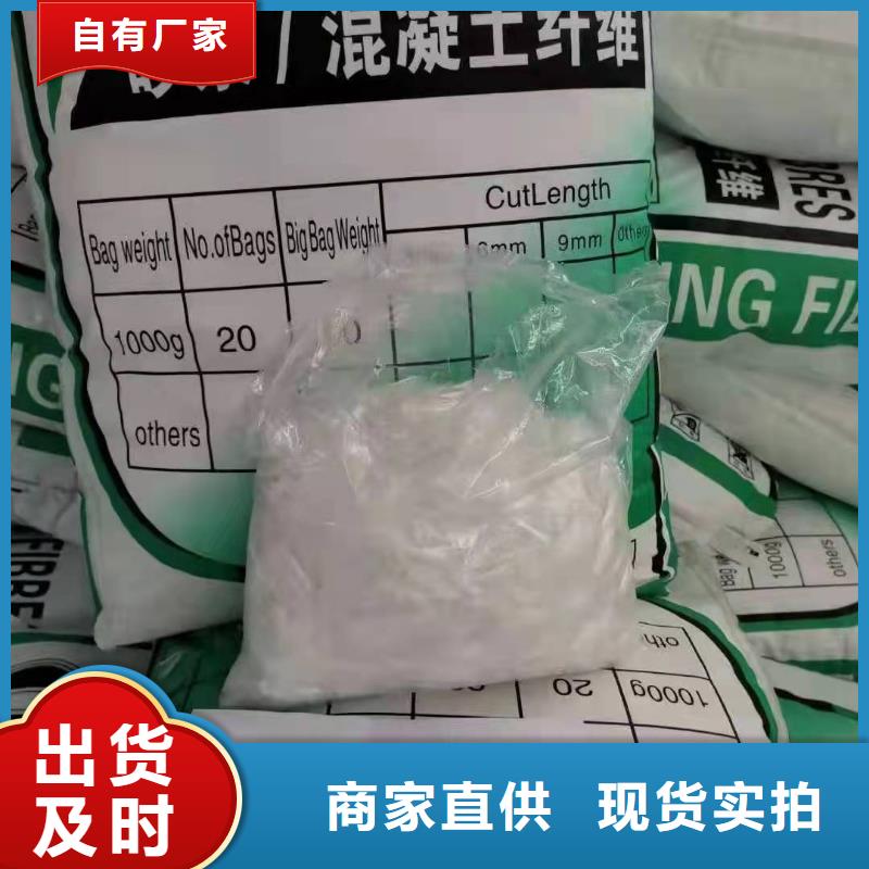 聚丙烯抗裂纤维批发零售价格