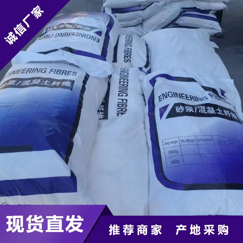 聚丙烯纤维欢迎电询砂浆混凝土纤维