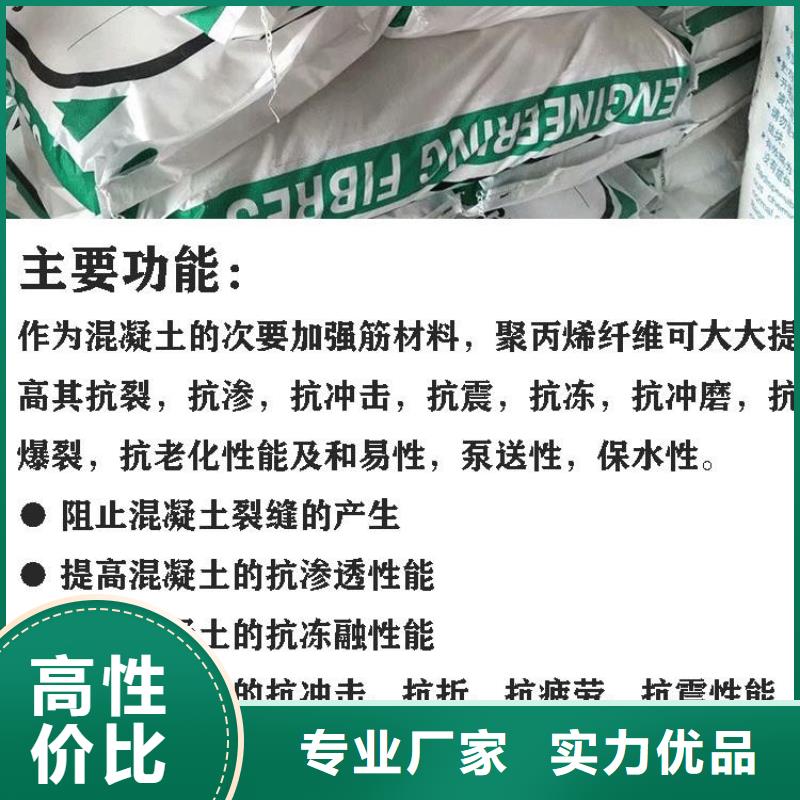 保温砂浆用聚丙烯纤维价格多少施工团队