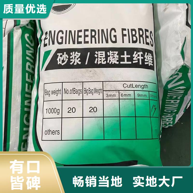 聚丙烯纤维为您服务砂浆混凝土纤维