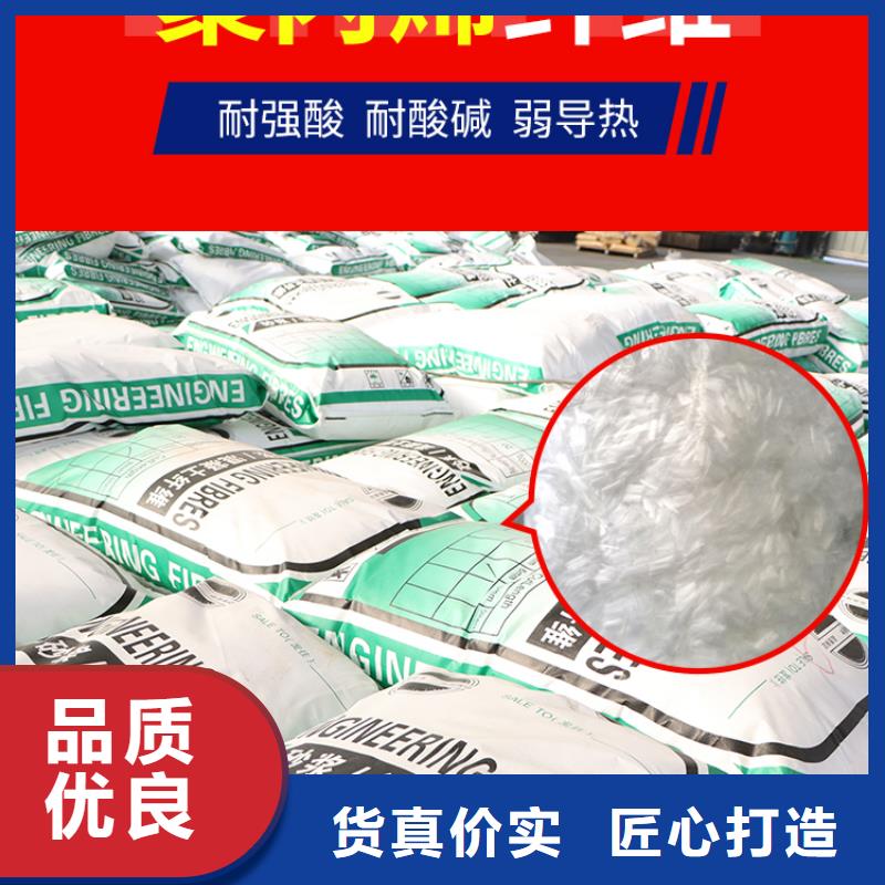 聚丙烯抗裂纤维批发零售价格