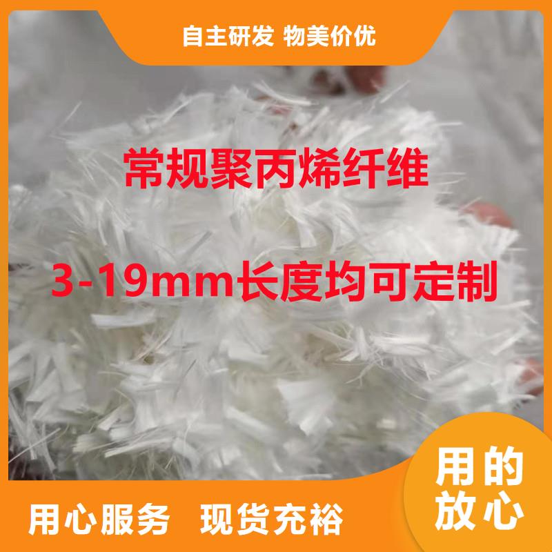 聚丙烯纤维种类齐全砂浆混凝土纤维