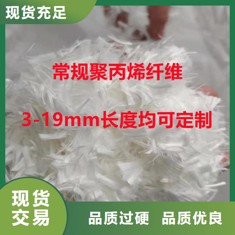 聚丙烯纤维按需定制砂浆混凝土纤维