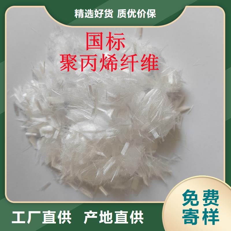 聚丙烯纤维源头厂家砂浆混凝土纤维
