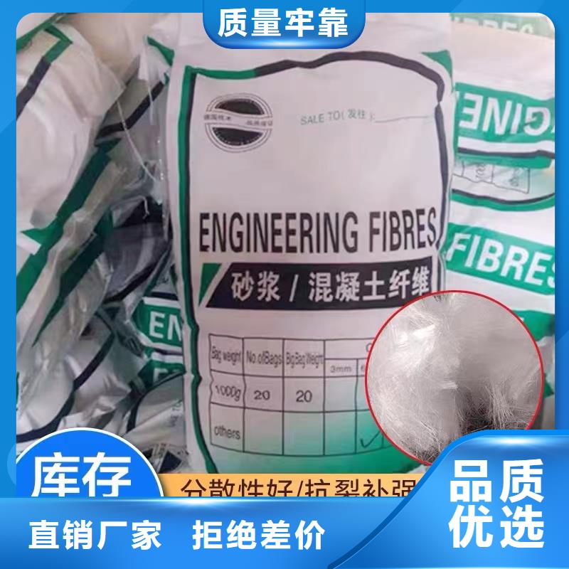 聚丙烯纤维按需定制砂浆混凝土纤维
