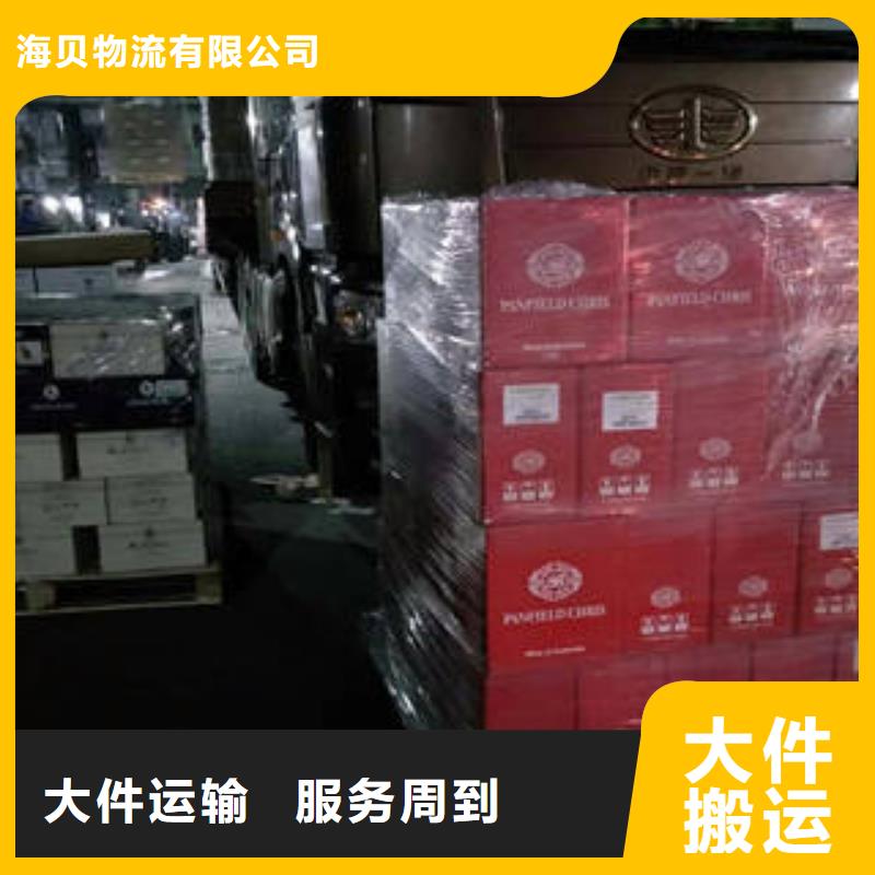 上海到华尔网物流专线直达视频-上海到华尔网物流专线直达-海贝物流(巴中市分公司)服务区域平昌|南江|阿坝|攀枝花|绵阳|乐山|南充|凉山