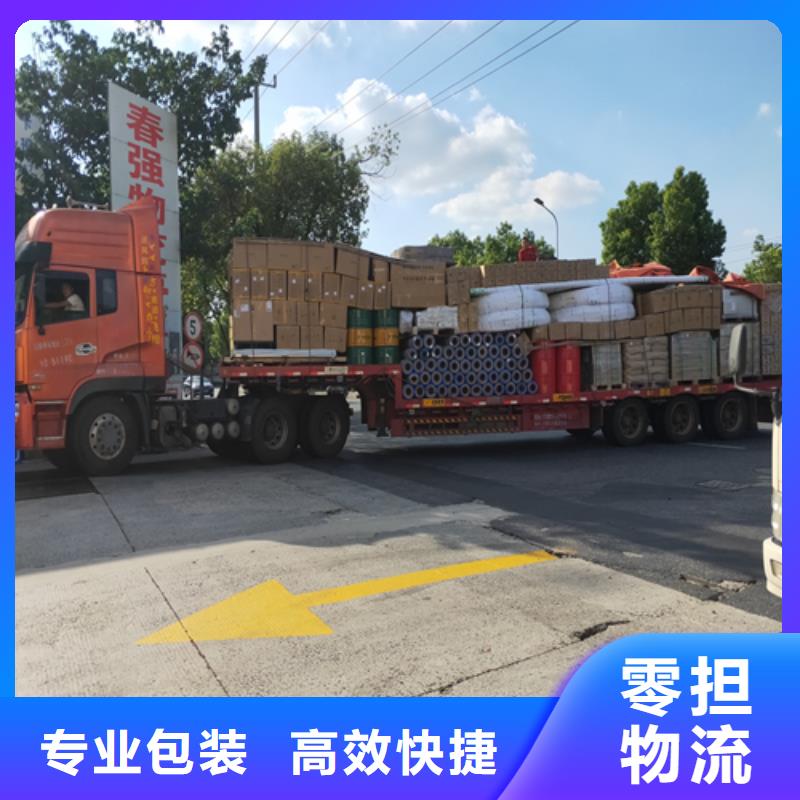 上海到华尔网物流专线直达视频-水富|巧家|大理|临沧|楚雄|迪庆|怒江|丽江|普洱上海到华尔网物流专线直达摩托车托运-海贝物流(昭通市分公司)