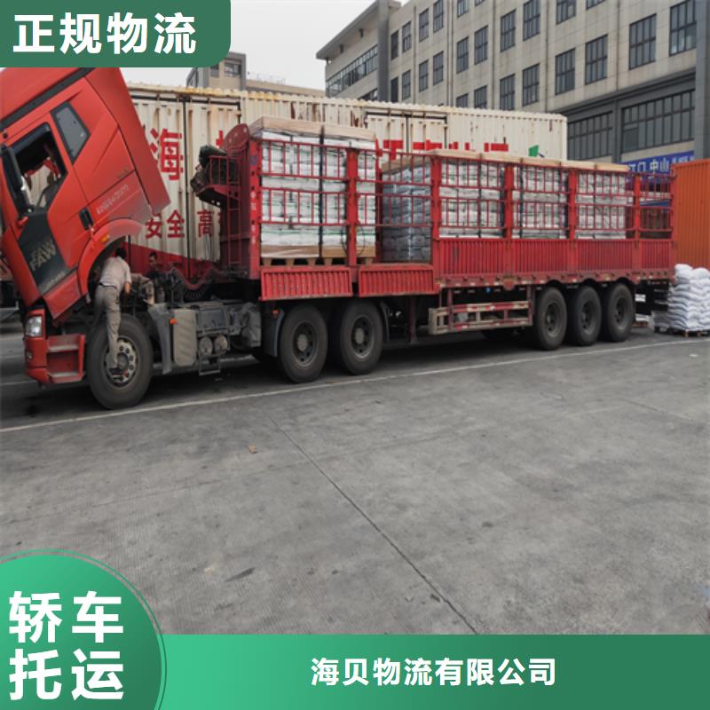 上海到华尔网物流专线直达视频-水富|巧家|大理|临沧|楚雄|迪庆|怒江|丽江|普洱上海到华尔网物流专线直达摩托车托运-海贝物流(昭通市分公司)