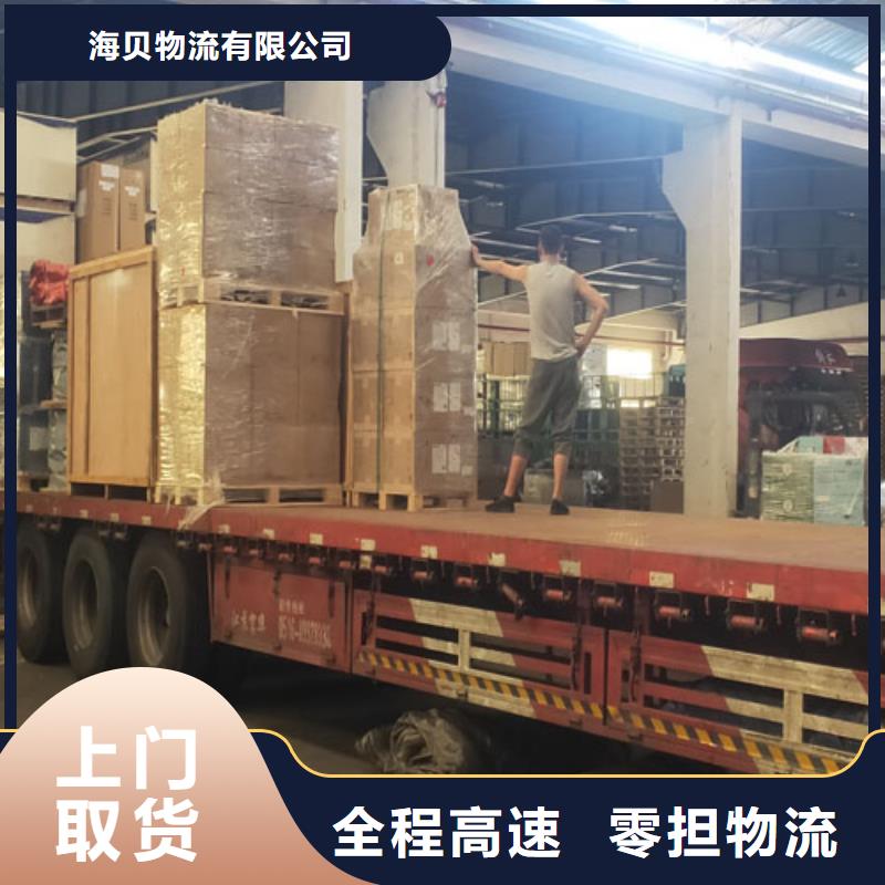 上海到华尔网物流专线直达视频-新疆克拉玛依市|伊犁|乌鲁木齐上海到华尔网物流专线直达-海贝