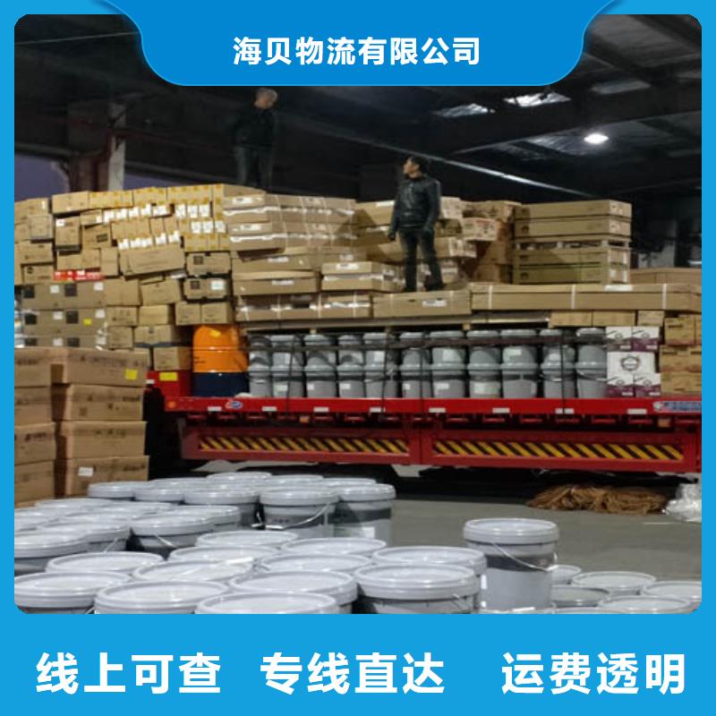 上海到华尔网物流专线直达视频-上海到华尔网物流专线直达-海贝物流(开封市分公司)服务区域禹王台|金明|周口|信阳|驻马店|商丘|郑州|三门峡