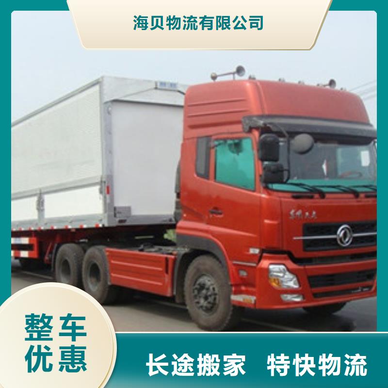 【配送】-上海到物流公司专线运输团队