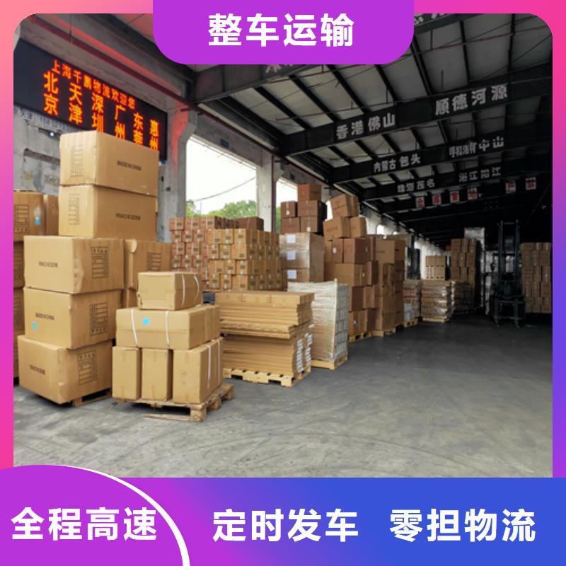 【配送】-上海到物流公司专线运输团队