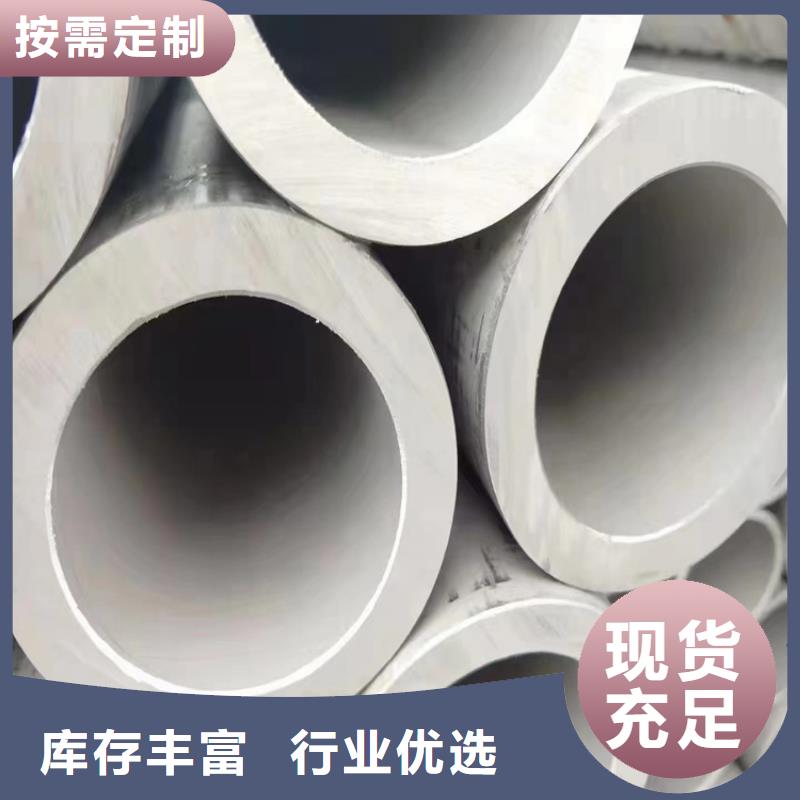 不锈钢管_【无缝钢管】专注生产N年-福日达金属材料(贵阳市分公司)-聊商通