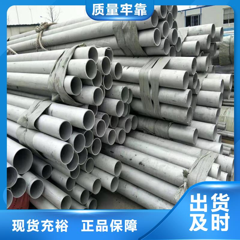 不锈钢管_【无缝钢管】专注生产N年-福日达金属材料(贵阳市分公司)-聊商通