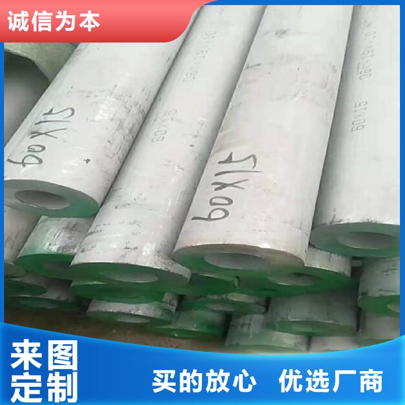 不锈钢管_【无缝钢管】专注生产N年-福日达金属材料(贵阳市分公司)-聊商通