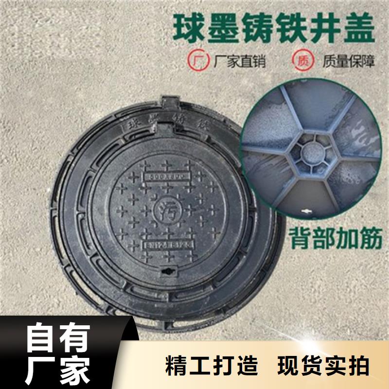 圆形井盖鑫晨【 球墨铸铁井盖_球墨铸铁单蓖厂家现货批发】