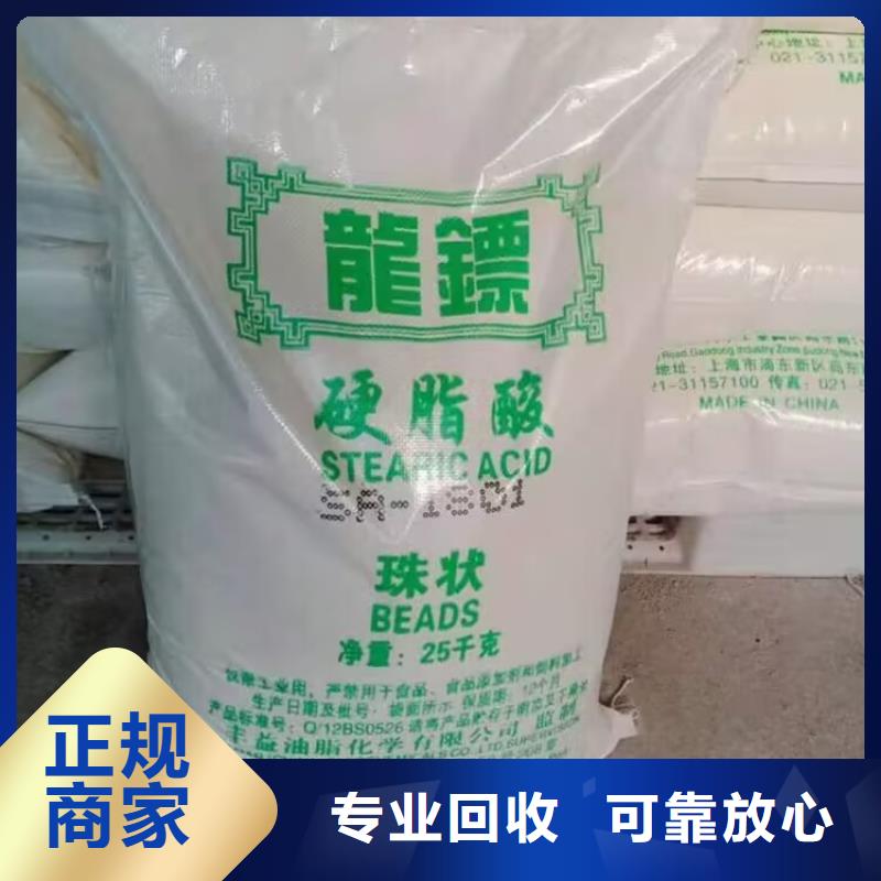 回收油漆二手氢氧化锂免费上门