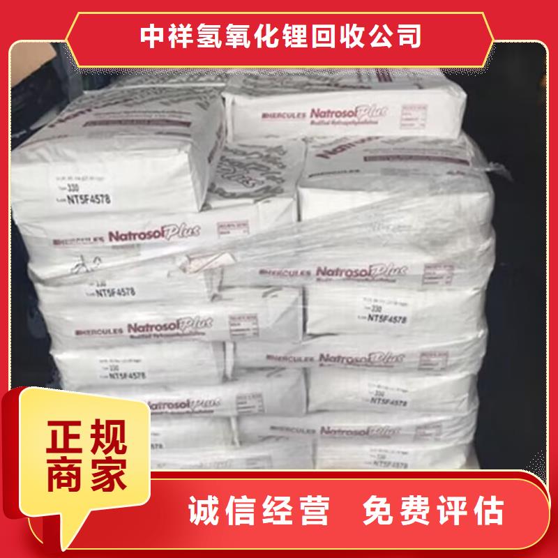 回收油漆二手氢氧化锂免费上门
