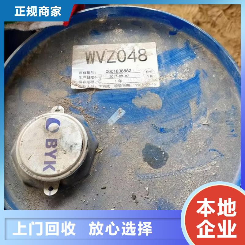 回收食品添加剂视频-回收食品添加剂-贵州省六盘水市六枝特|水城|遵义|黔东南|铜仁|黔西南|毕节|黔南|贵阳此地公司