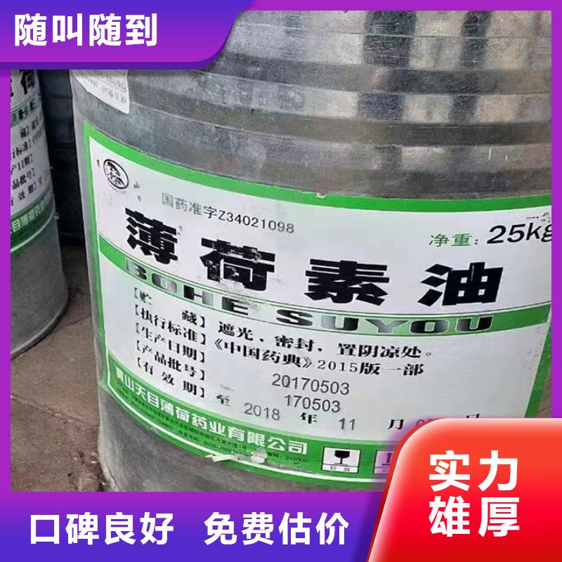 回收食品添加剂视频-回收食品添加剂-贵州省六盘水市六枝特|水城|遵义|黔东南|铜仁|黔西南|毕节|黔南|贵阳此地公司