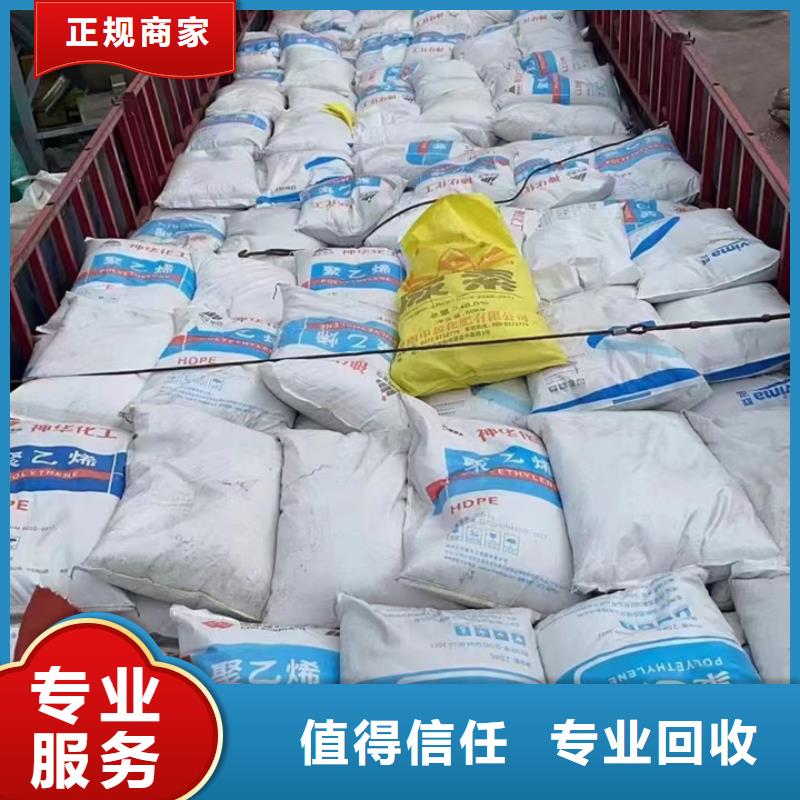 绍兴回收聚氨酯黑白料回收二苯基甲烷二异氰酸酯