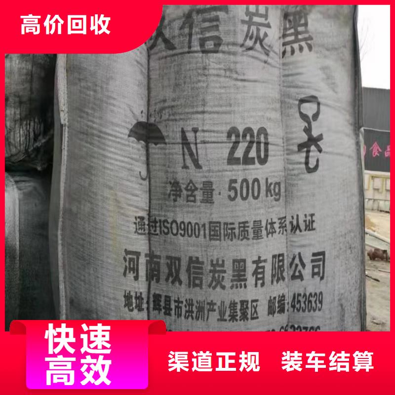 回收食品添加剂视频-回收食品添加剂-贵州省六盘水市六枝特|水城|遵义|黔东南|铜仁|黔西南|毕节|黔南|贵阳此地公司