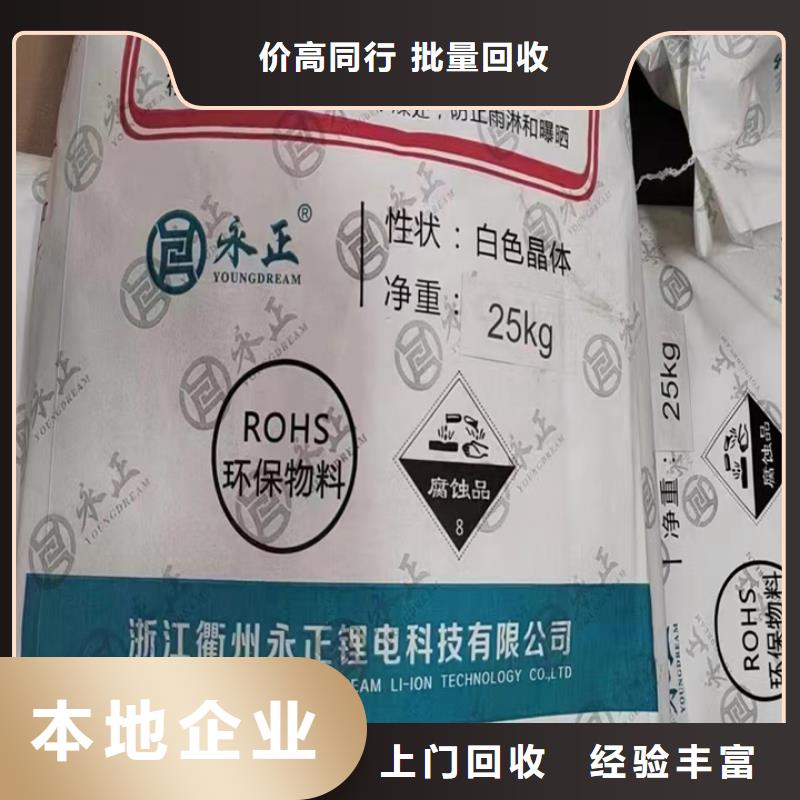 承德哪里回收库存甲苯二异氰酸酯