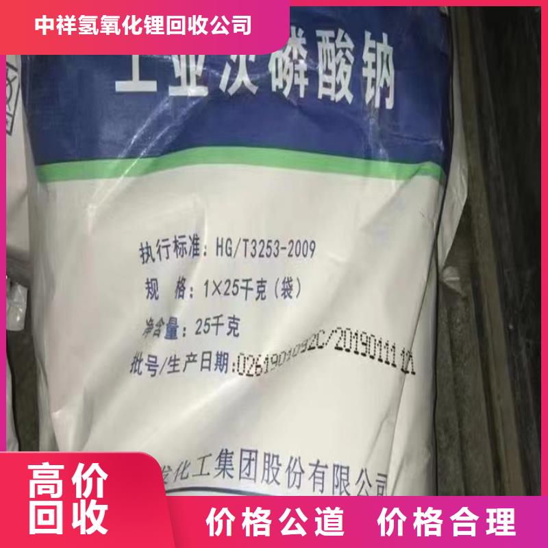 回收油漆二手氢氧化锂免费上门