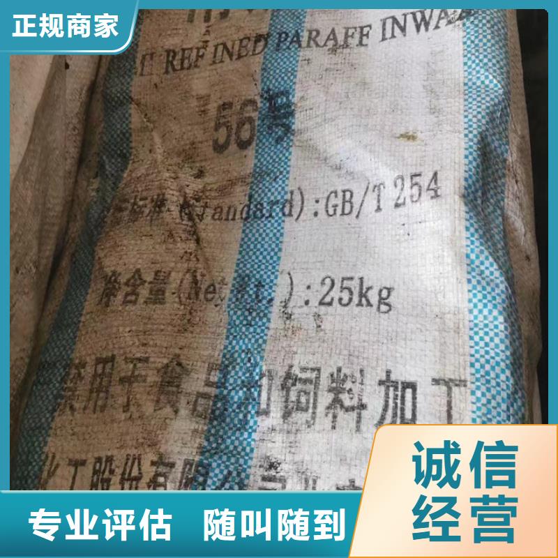 回收食品添加剂视频-回收食品添加剂-贵州省六盘水市六枝特|水城|遵义|黔东南|铜仁|黔西南|毕节|黔南|贵阳此地公司