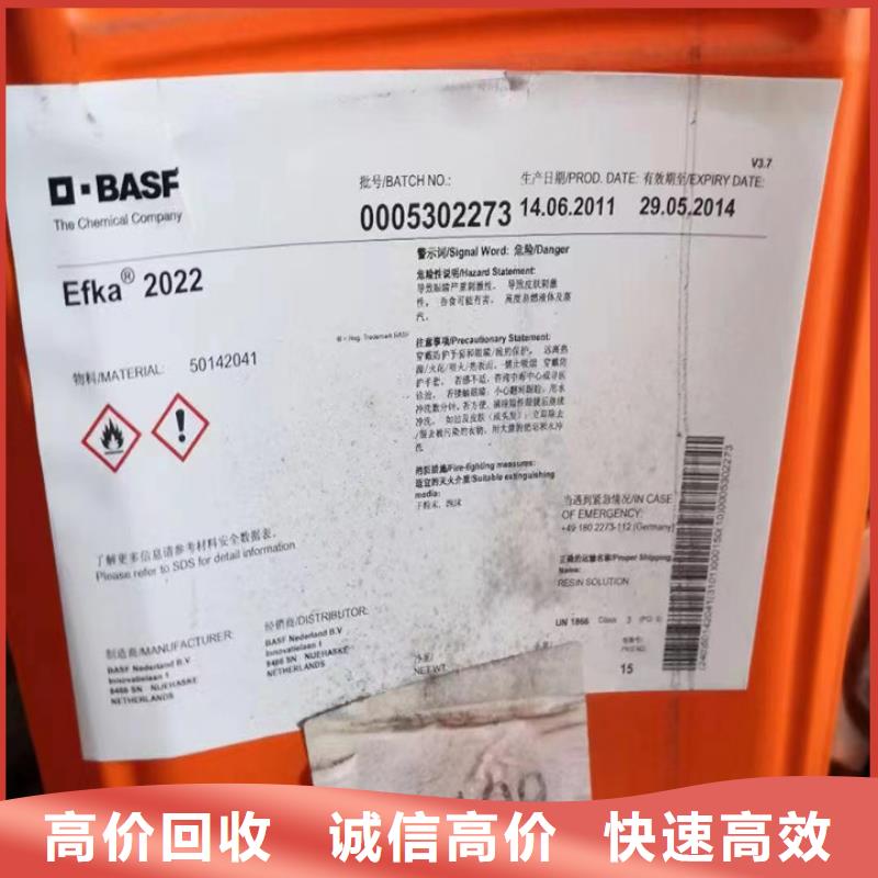 六盘水哪里回收过期二苯基甲烷二异氰酸酯行情表