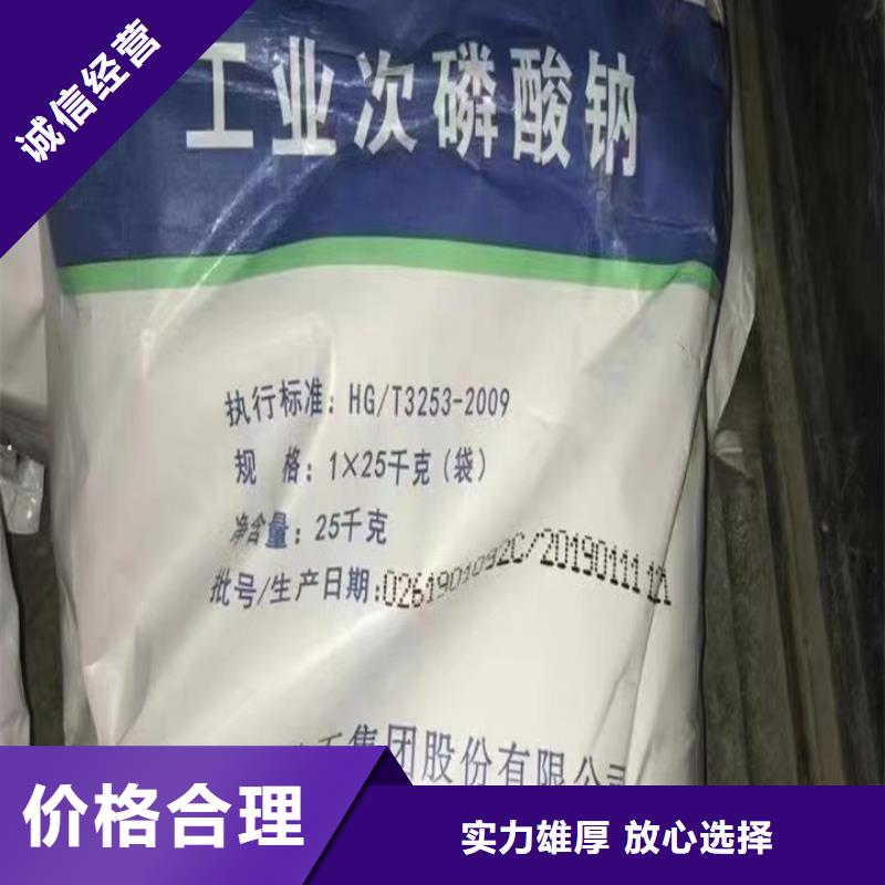 回收食品添加剂视频-回收食品添加剂-贵州省六盘水市六枝特|水城|遵义|黔东南|铜仁|黔西南|毕节|黔南|贵阳此地公司
