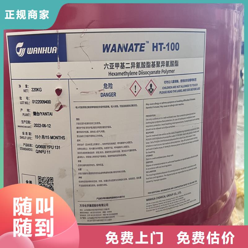 六盘水哪里回收过期二苯基甲烷二异氰酸酯行情表