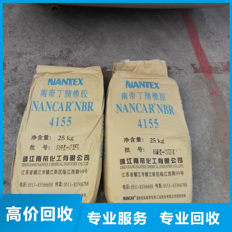 回收橡胶原料行情,【回收石油树脂】免费上门服务 中祥氢氧化锂回收公司(武威市分公司)