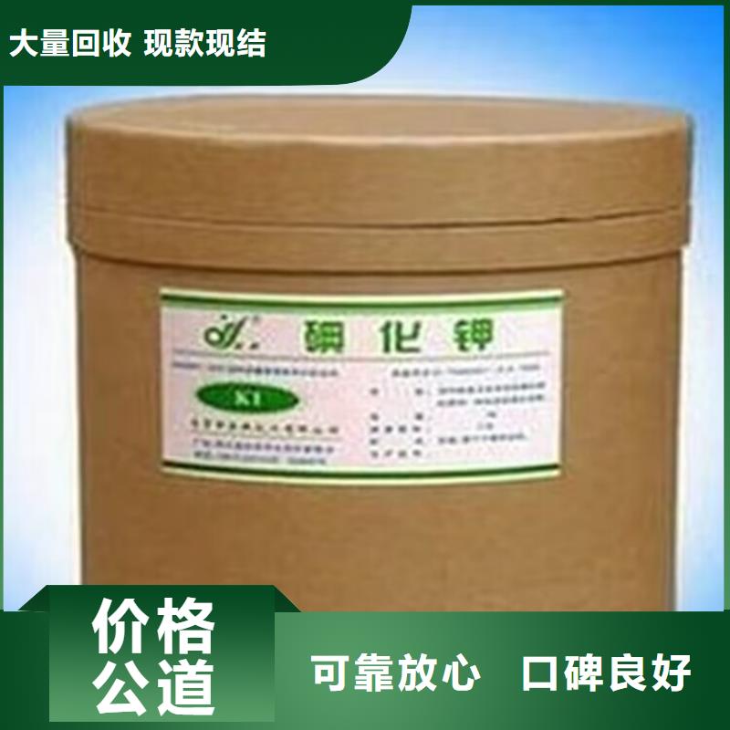 回收橡胶原料行情,【回收石油树脂】免费上门服务 中祥氢氧化锂回收公司(武威市分公司)
