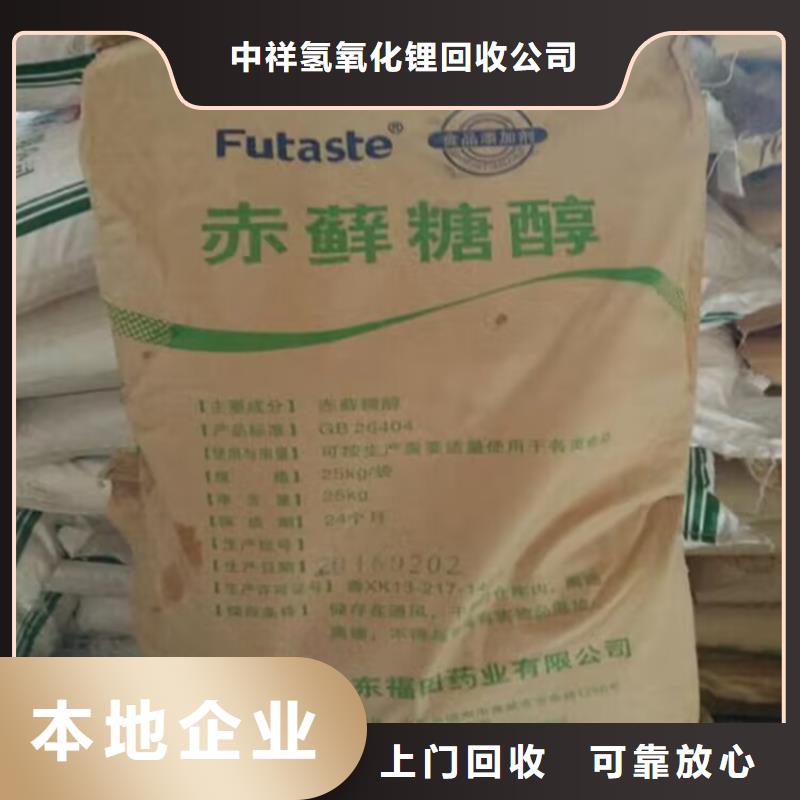 回收橡胶原料行情,【回收石油树脂】免费上门服务 中祥氢氧化锂回收公司(武威市分公司)