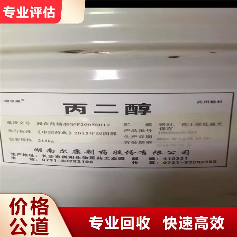 铜川回收万华PM200价格咨询
