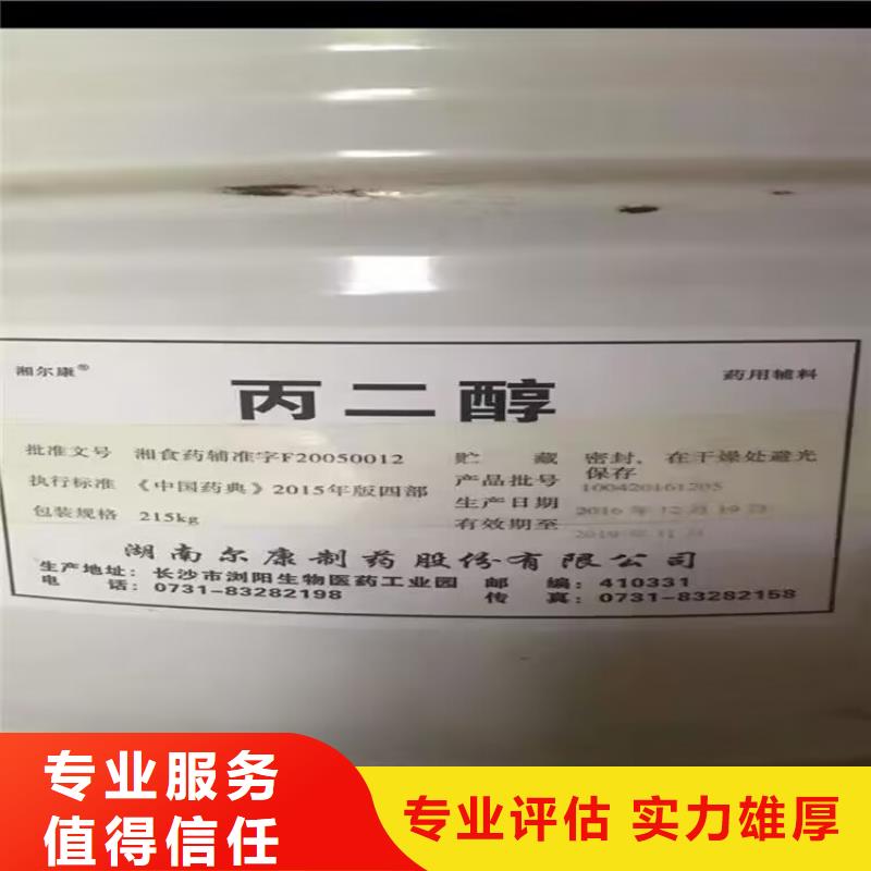 洛阳回收矿用聚醚回收过期