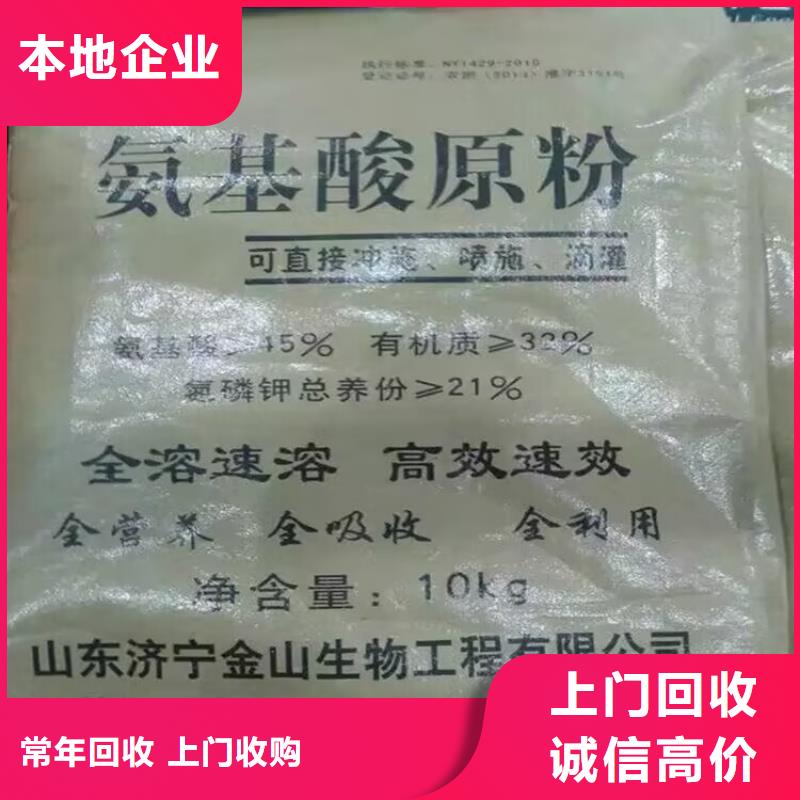 回收橡胶原料行情,【回收石油树脂】免费上门服务 中祥氢氧化锂回收公司(武威市分公司)