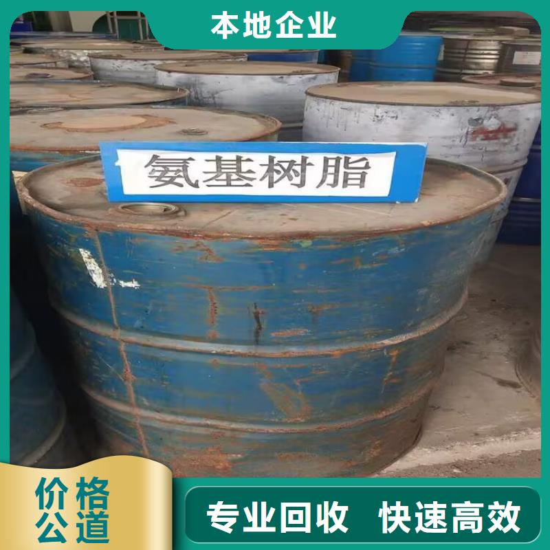 洛阳回收矿用聚醚回收过期