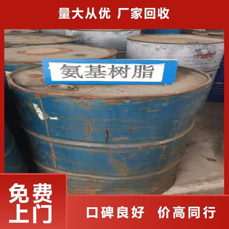 回收橡胶原料行情,【回收石油树脂】免费上门服务 中祥氢氧化锂回收公司(武威市分公司)