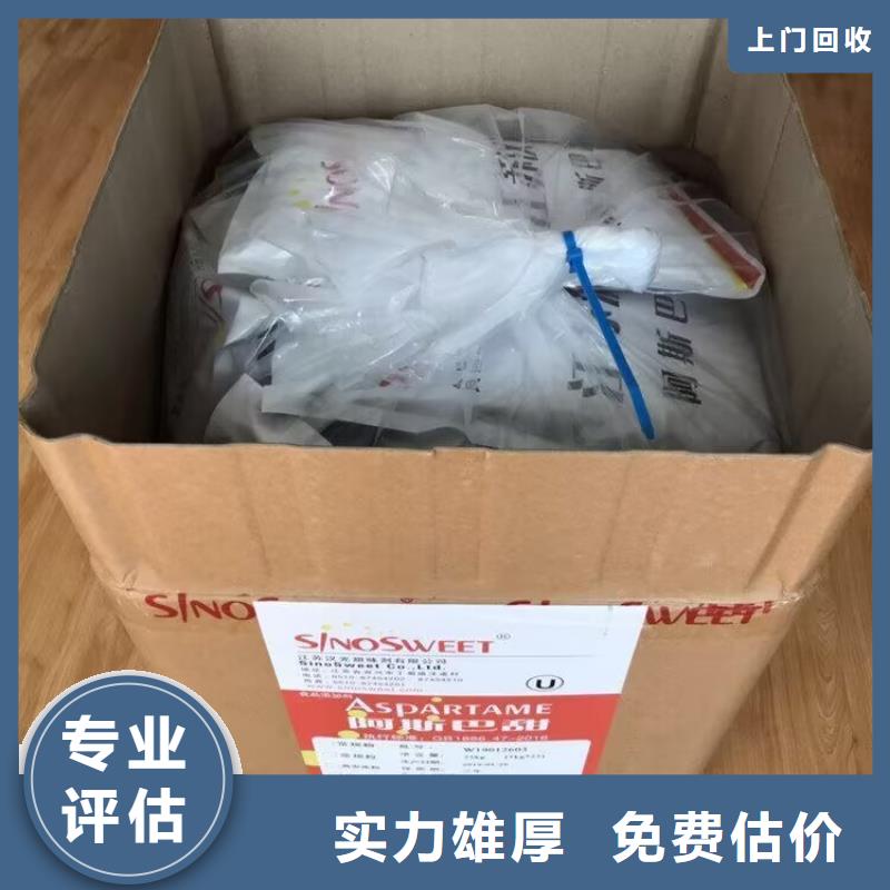 哪里回收过期改性异氰酸酯全天在线