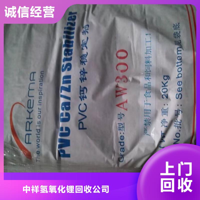 回收橡胶原料行情,【回收石油树脂】免费上门服务 中祥氢氧化锂回收公司(武威市分公司)