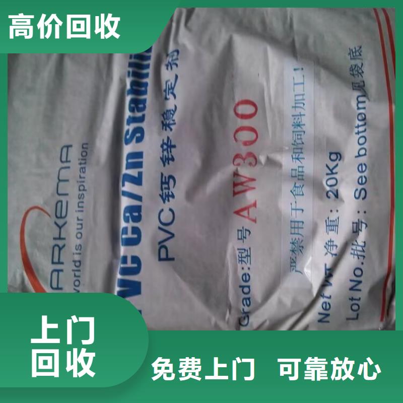 哪里回收过期改性异氰酸酯全天在线