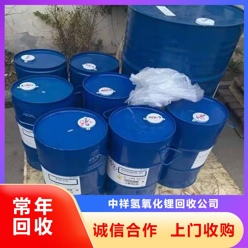 回收橡胶原料行情-回收氢氧化锂专业服务