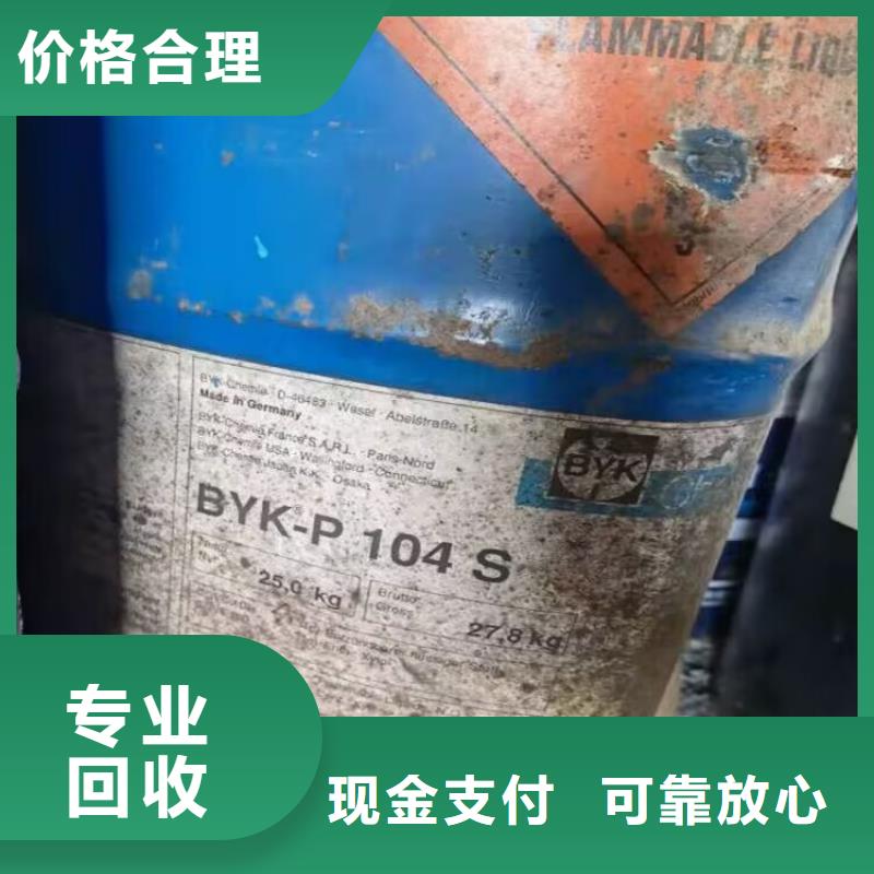 回收橡胶原料行情,【回收石油树脂】免费上门服务 中祥氢氧化锂回收公司(武威市分公司)