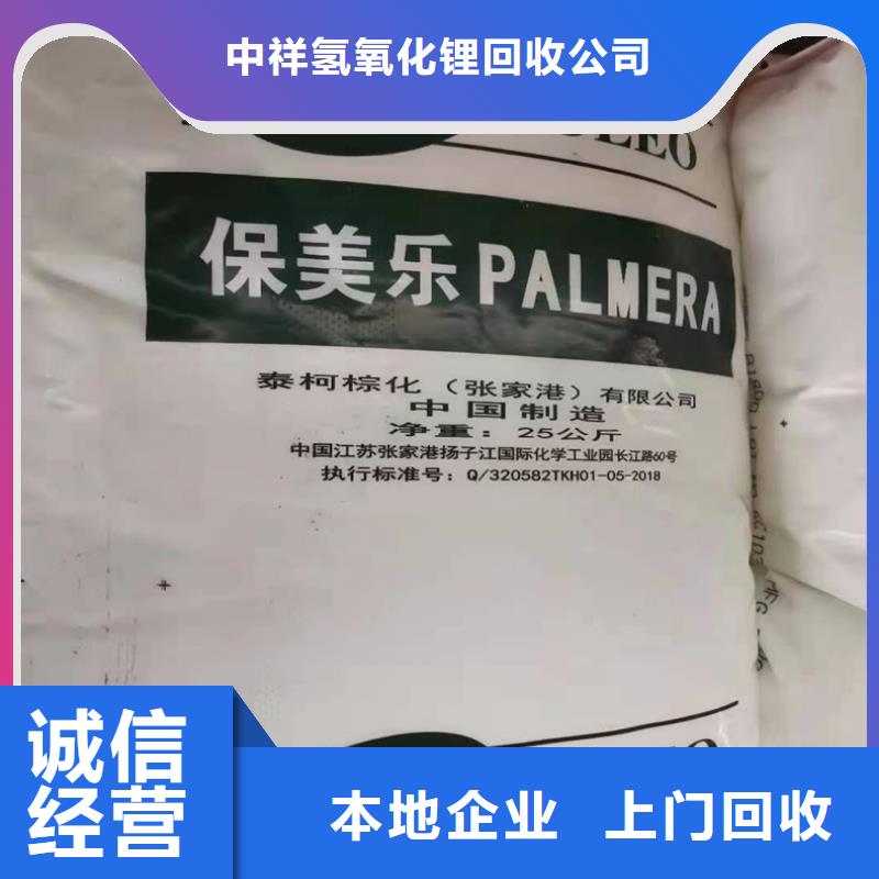 回收橡胶原料行情-回收氢氧化锂专业服务