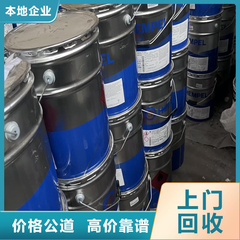 滁州回收道路标线漆的/24小时上门收购