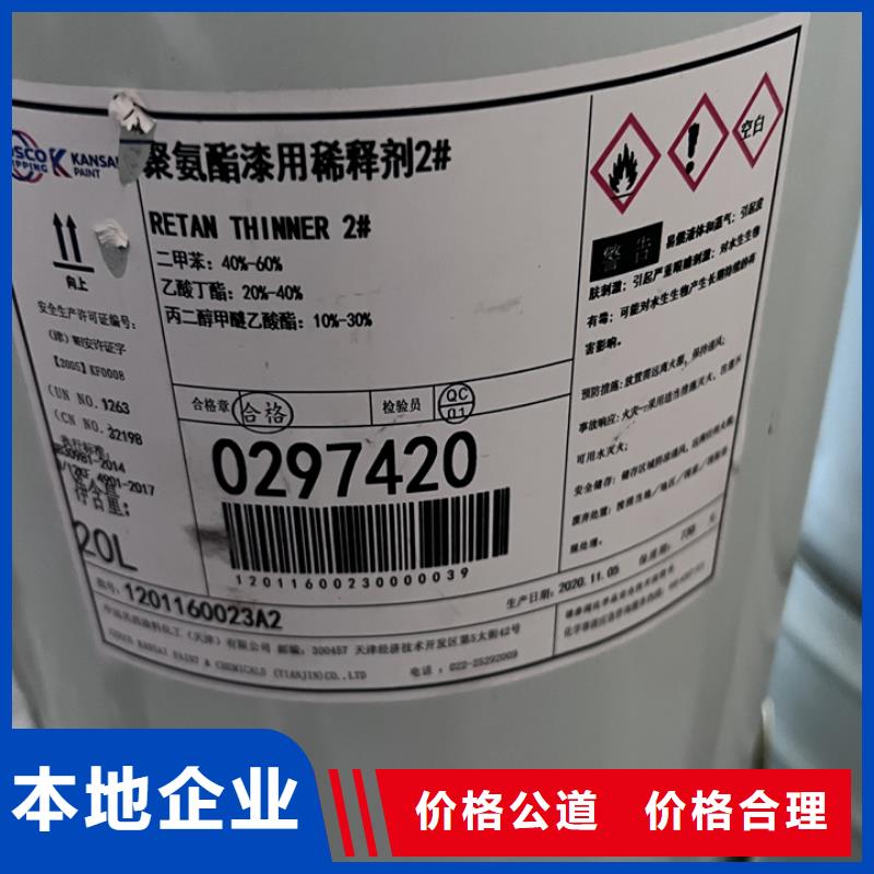 回收食品添加剂中祥【 快速上门回收异氰酸酯 回收石油树脂专业团队】